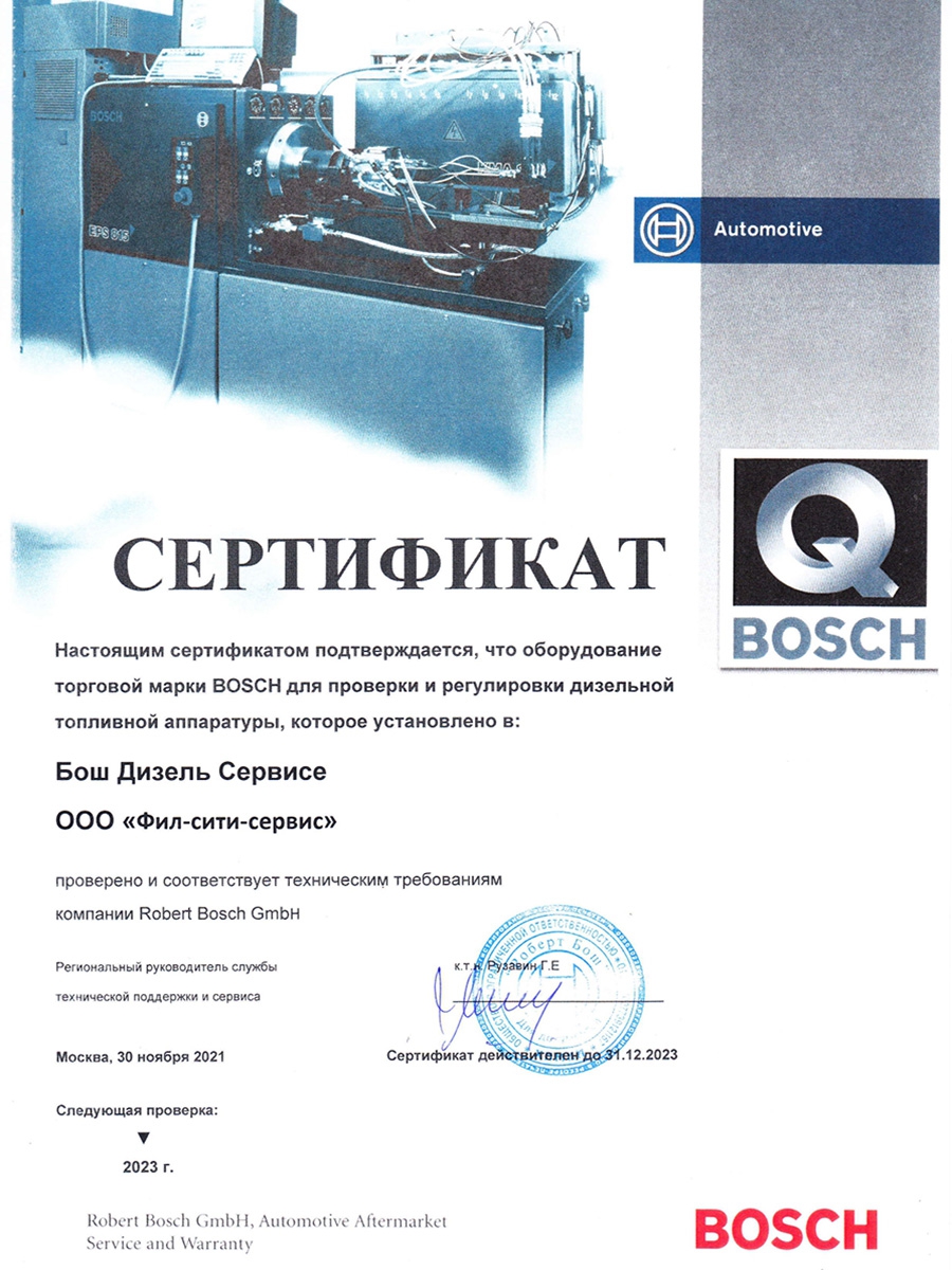Сертификат о соответствии техническим требованиям